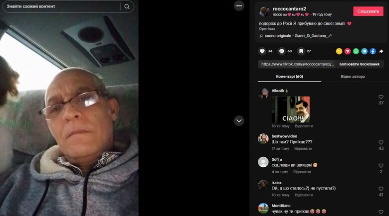 Пограничники не только не пустили в Украину итальянца Рокко, который рассказывал о своей приверженности путину, но ему еще и запретили въезд в нашу страну.