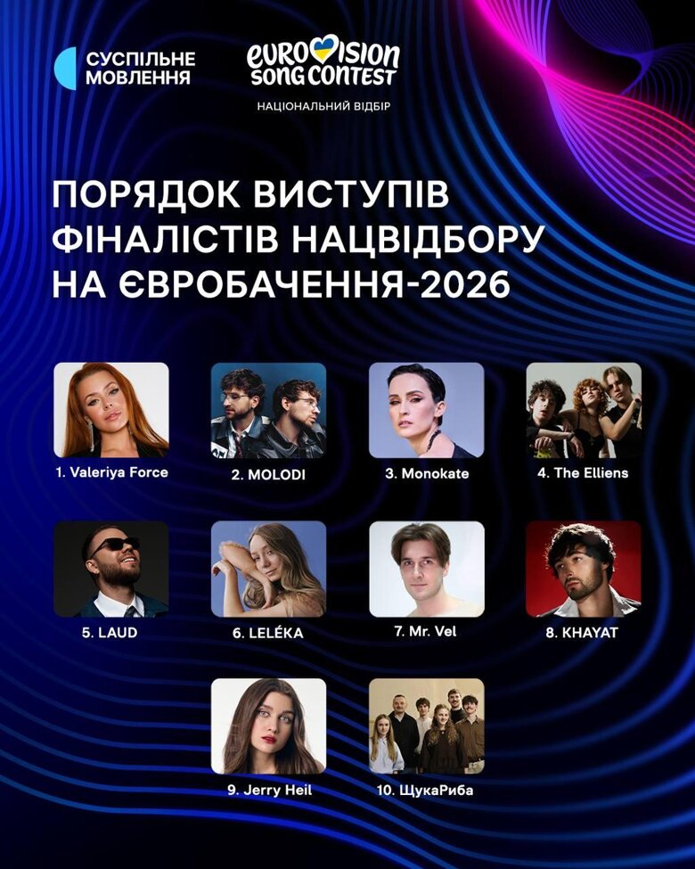 Вечером в субботу, 7 февраля, состоится Национальный отбор на международный песенный конкурс Евровидение-2026. Победителя выберут зрители и жюри.