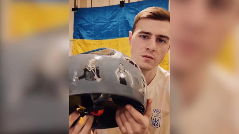 Скелетоністу Владиславу Гераскевичу заборонили використання на Олімпіаді-2026 шолома, де зображені загиблі українські атлети.