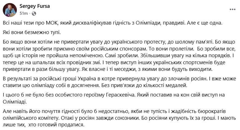 Украинцы в соцсетях обсуждают решение МОК о дисквалификации Владислава Гераскевича из Олимпиады-2026 из-за «шлема памяти».