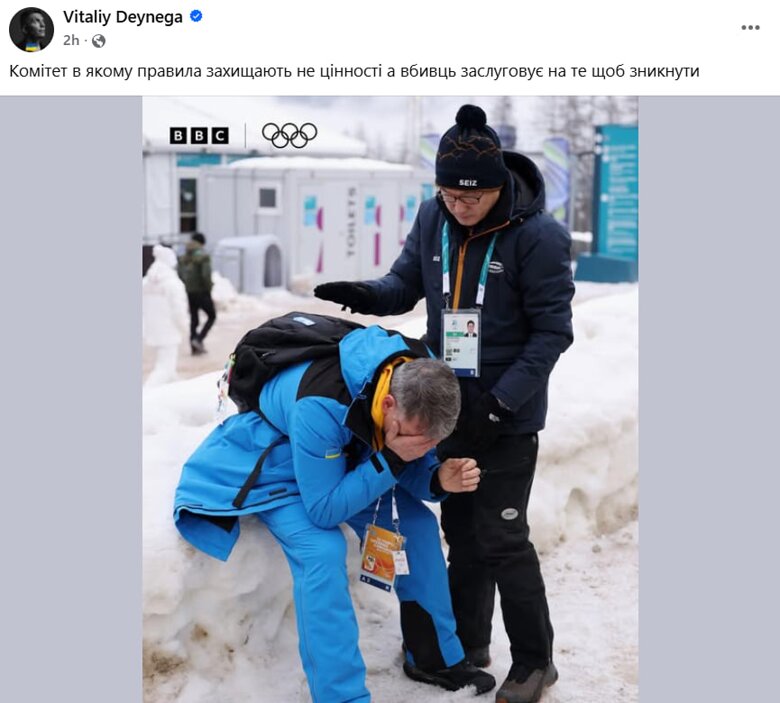Украинцы в соцсетях обсуждают решение МОК о дисквалификации Владислава Гераскевича из Олимпиады-2026 из-за «шлема памяти».