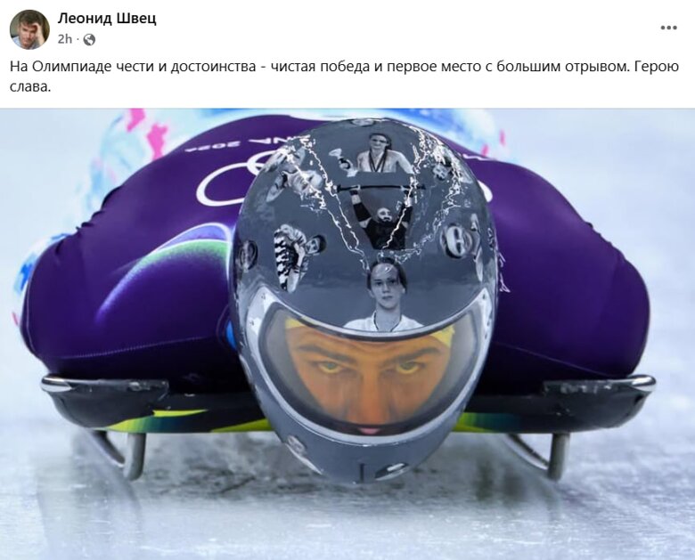 Українці у соцмережах обговорюють рішення МОК про дискваліфікацію Владислава Гераскевича з Олімпіади-2026 через «шолом пам'яті».