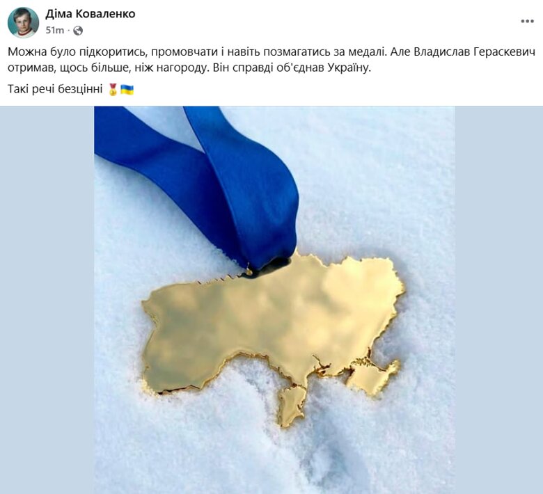 Українці у соцмережах обговорюють рішення МОК про дискваліфікацію Владислава Гераскевича з Олімпіади-2026 через «шолом пам'яті».