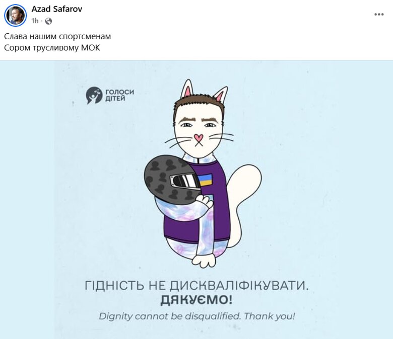 Українці у соцмережах обговорюють рішення МОК про дискваліфікацію Владислава Гераскевича з Олімпіади-2026 через «шолом пам'яті».