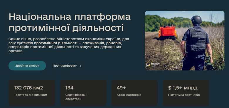 Руководитель Украинской национальной ассоциации по гуманитарному разминированию Алексей Ботнаренко в интервью Слово и дело рассказал о главных вызовах отрасли, новых законопроектах и самых интересных отечественных разработках в противоминной области.