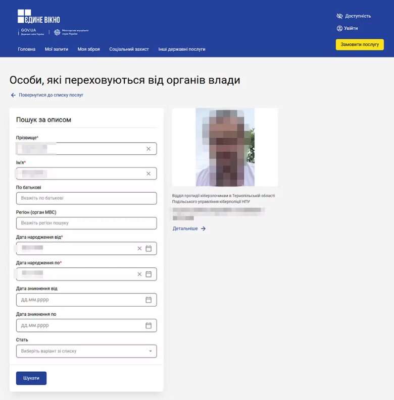 В Норвегии задержали 45-летнего гражданина Украины, бывшего руководителя банковского филиала, которого разыскивал Интерпол по подозрению в финансовых преступлениях.