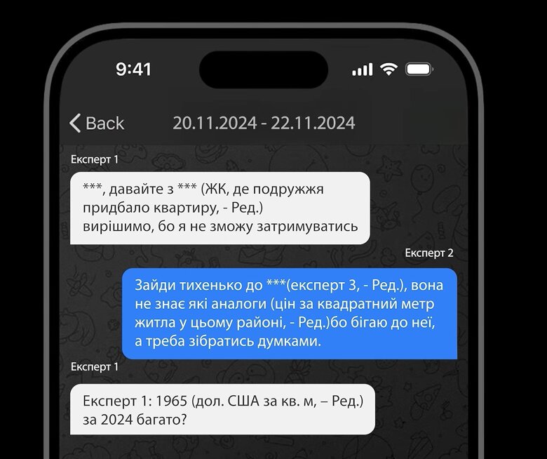 Працівники Національного бюро провели обшук у житлі колишнього очільника державного дослідницького інституту.