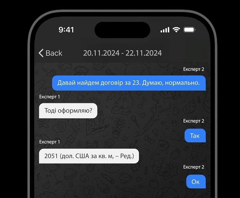 Працівники Національного бюро провели обшук у житлі колишнього очільника державного дослідницького інституту.