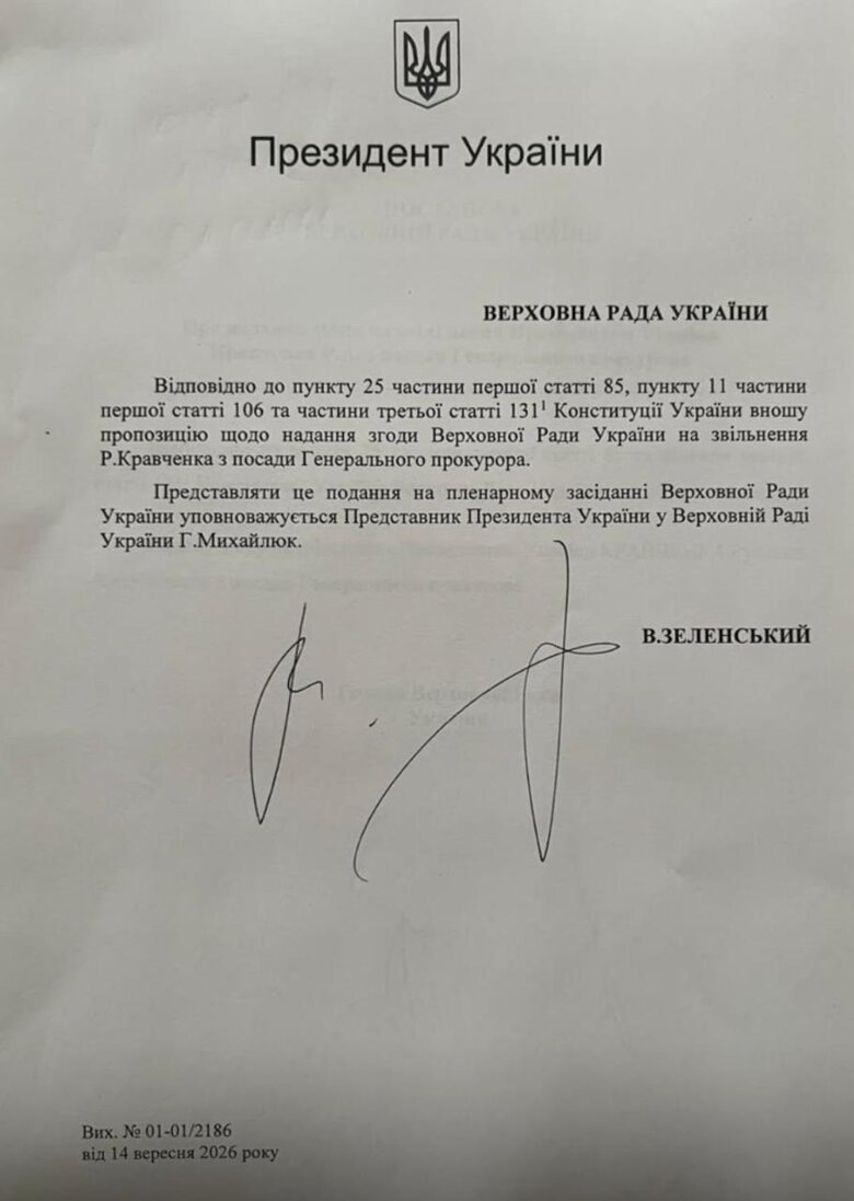 Президент Володимир Зеленський передав до Верховної Ради подання на звільнення Руслана Кравченка з посади генерального прокурора.