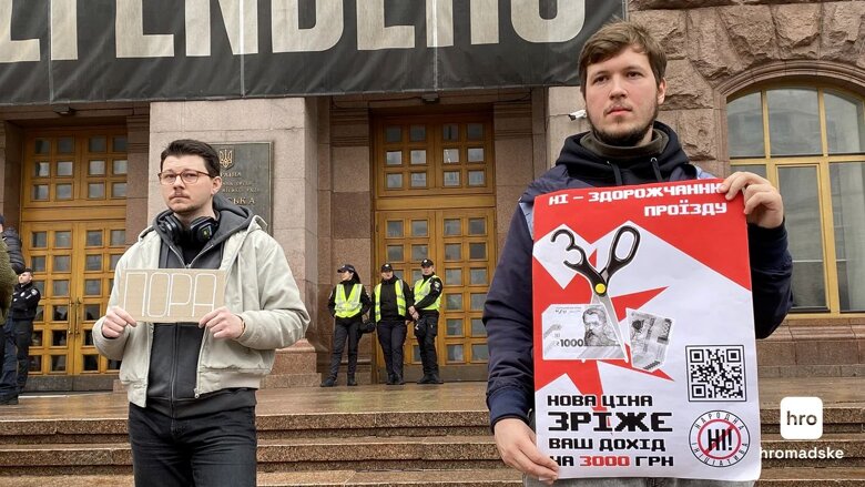 У Києві сотні людей зібралися біля КМДА на акцію протесту. Серед вимог – відставка мера, належна підготовка столиці до зими та облаштування мобільних укриттів.