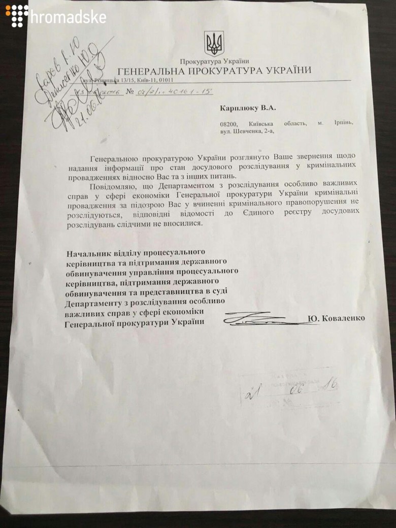 Міський голова Ірпеня Володимир Карплюк прокоментував обшуки, які Генпрокуратура провела в його домі.