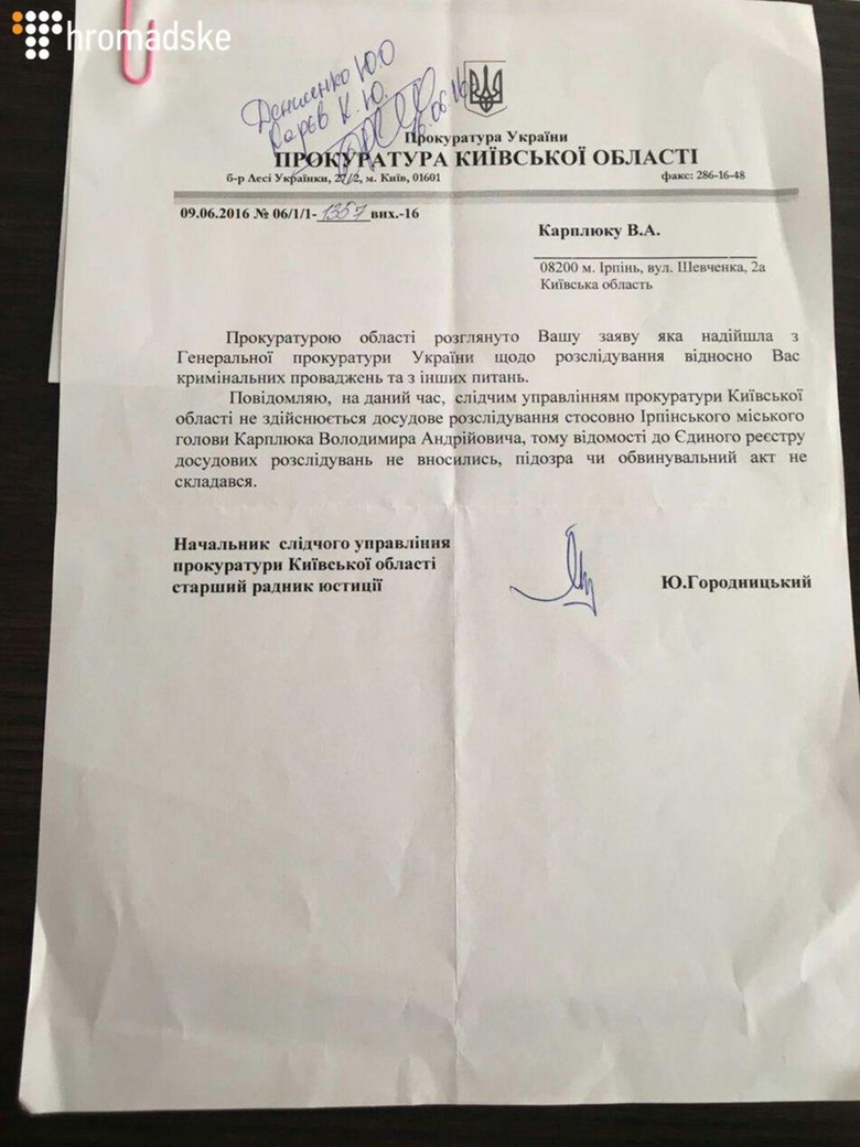 Городской голова Ирпеня Владимир Карплюк прокомментировал обыски, которые Генпрокуратура провела в его доме.