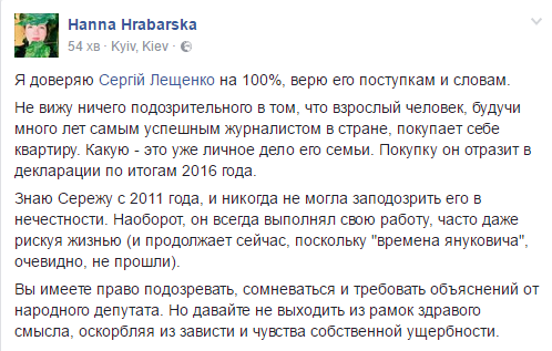 Квартира Сергія Лещенка стала однією з найбільш обговорюваних тем в українському сегменті соціальних мереж.