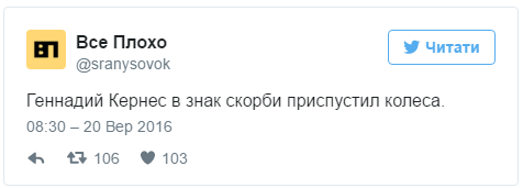 Лідер Оплоту Євген Жилін був убитий у підмосковному ресторані вчора ввечері. Смерть ватажка сепаратистів викликала шквал чорного гумору в соціальних мережах.