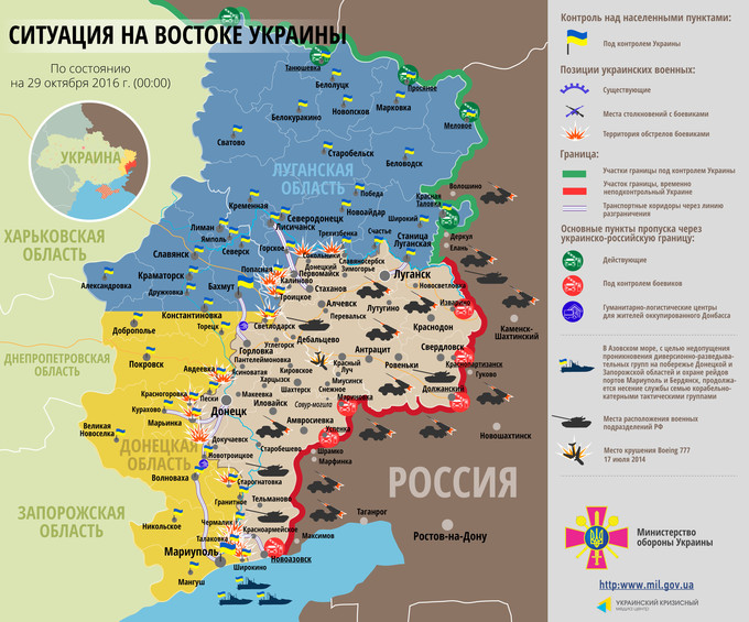 Ситуация на востоке страны по состоянию на 00:00 29 октября 2016 года по данным СНБО Украины, пресс-центра АТО, Минобороны, журналистов и волонтеров.