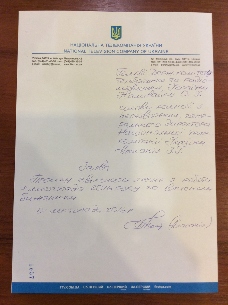 Генеральний директор Національної телекомпанії України Зураб Аласанія вирішив піти у відставку.