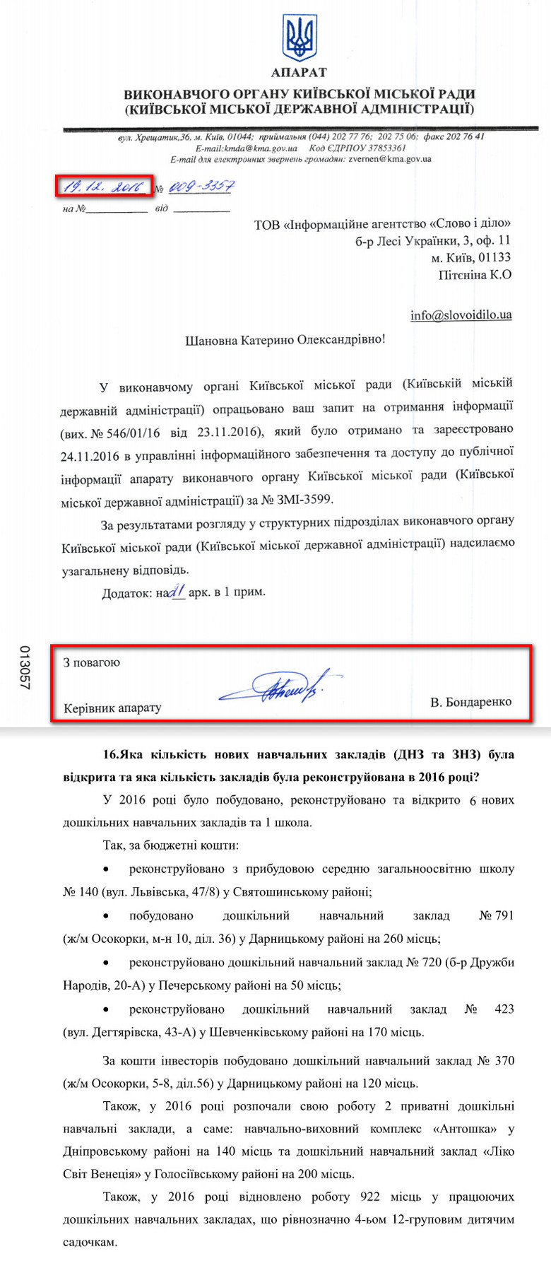 Мер Києва Віталій Кличко ще в 2015 році пообіцяв відреконструювати 16 столичних навчальних закладів.