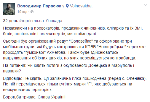 Народний депутат України Володимир Парасюк розповів, як активісти блокади окупованого Донбасу контролюватимуть проїзд через КПВВ Новотроїцьке.