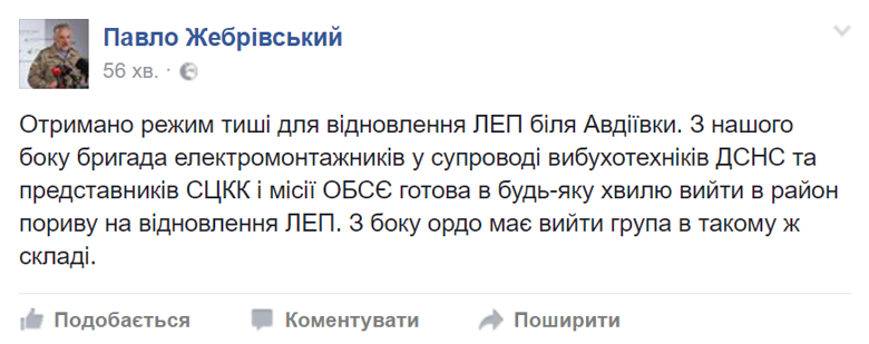 Глава Донецкой военно-гражданской администрации Павел Жебривский сообщил о прекращении огня под Авдеевкой.