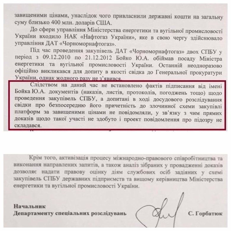 У Генпрокуратурі з місячною паузою відреагували на заяву нардепа Сергія Лещенка про копії подання на арешт Юрія Бойка.