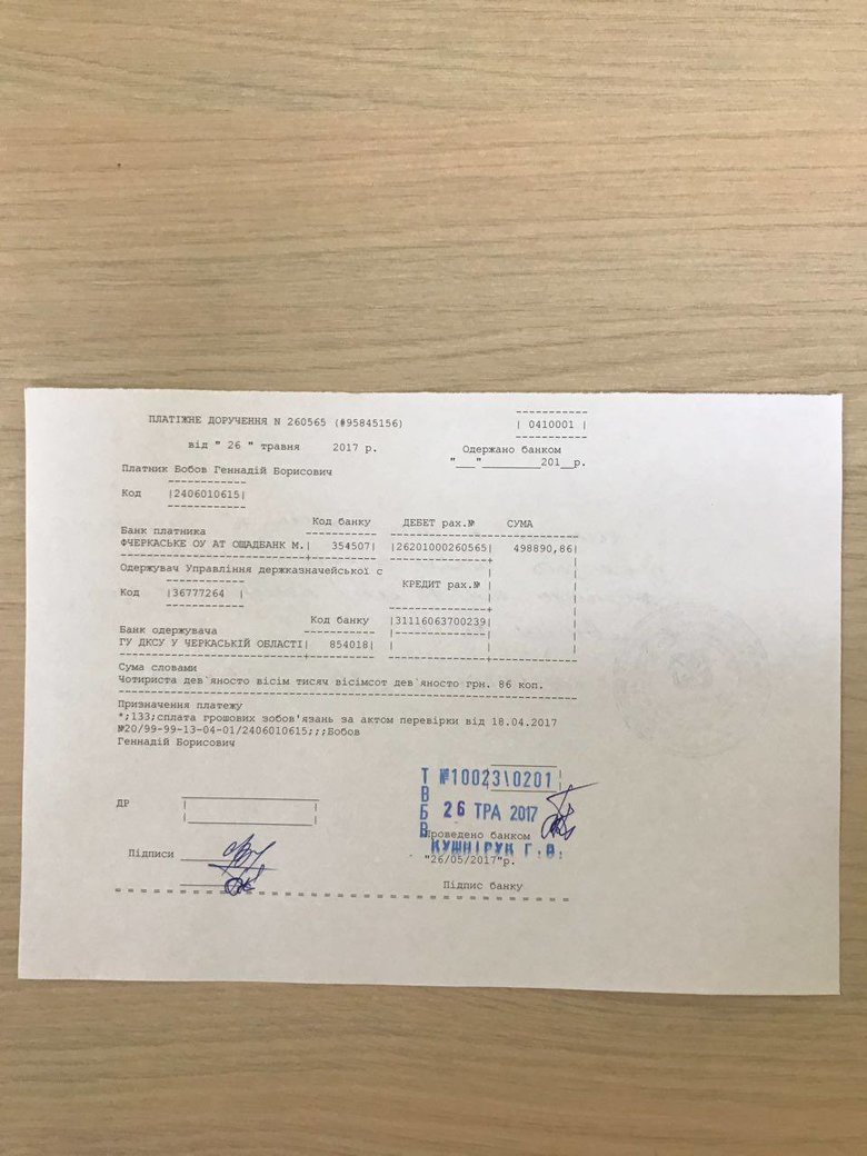 Народний депутат Геннадій Бобов, якого підозрюють в несплаті податків, заплатив обіцяну суму.