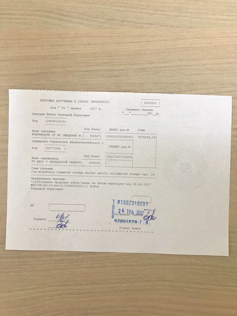 Народный депутат Геннадий Бобов, которого подозревают в неуплате налогов, заплатил обещанную сумму.
