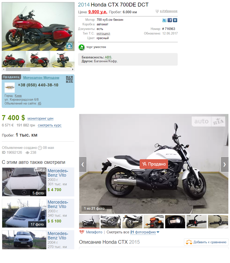 Народный депутат Татьяна Острикова купила японский мотоцикл по заниженной как минимум в три раза его цене.