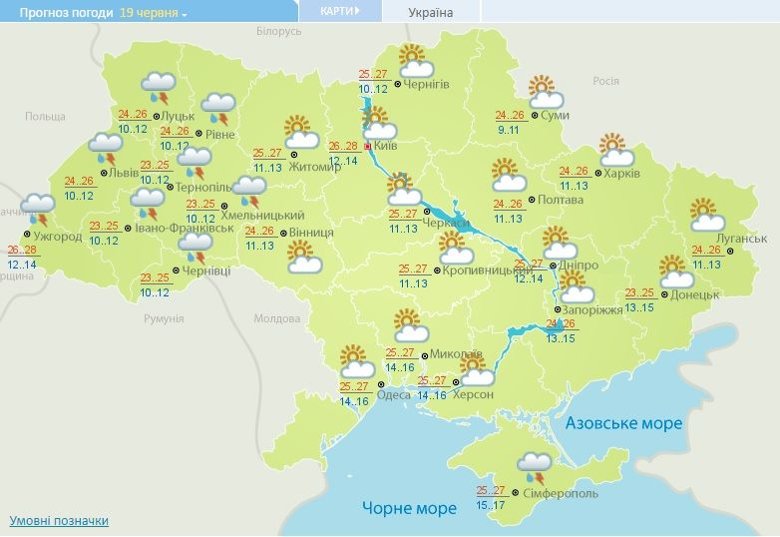 У вівторок, 20 червня, в Україні буде спекотно - стовпчики термометрів показуватимуть до 25-30 градусів. Є ймовірність локальних дощів з грозами.