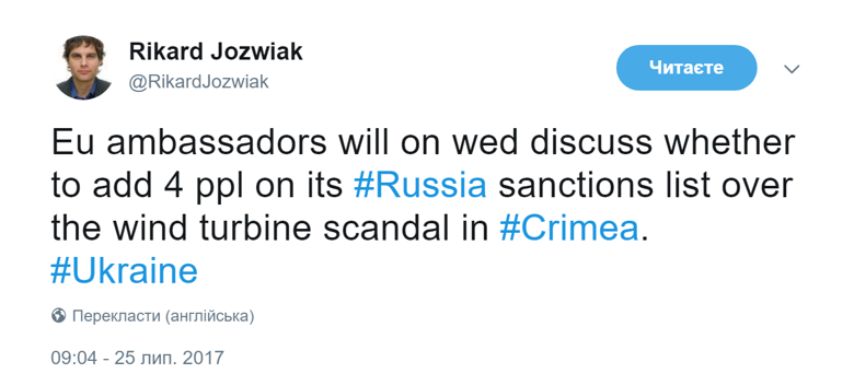 Чиновники Євросоюзу подумують над запровадженням додаткових санкцій проти чотирьох громадян РФ через скандал із турбінами.