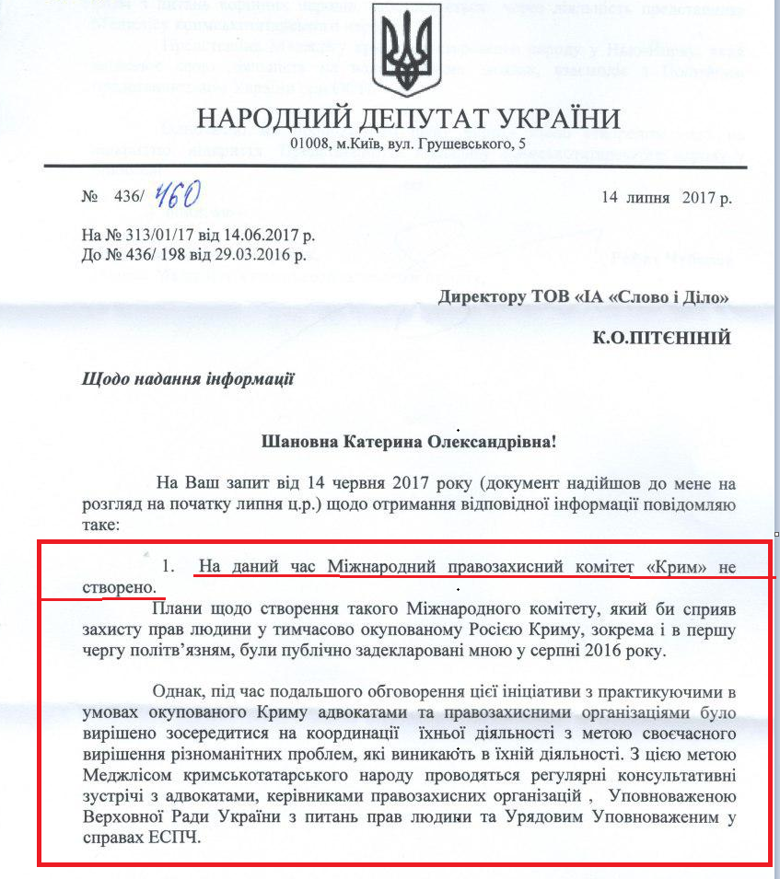У 2016 році голова Меджлісу кримськотатарського народу заявив, що захистом інтересів кримчан і, зокрема, кримських татар займеться Міжнародний правозахисний комітет Крим, який він сам пообіцяв створити. Але потім Чубаров визнав недоцільність такого кроку.