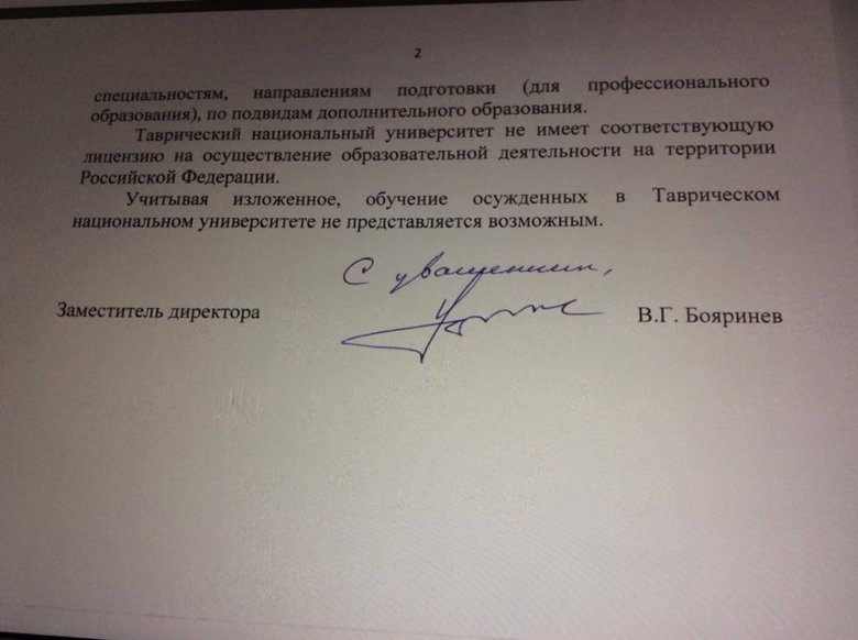 Росія не дозволила політв'язню українцю Олександру Кольченко продовжити навчання в його виші.