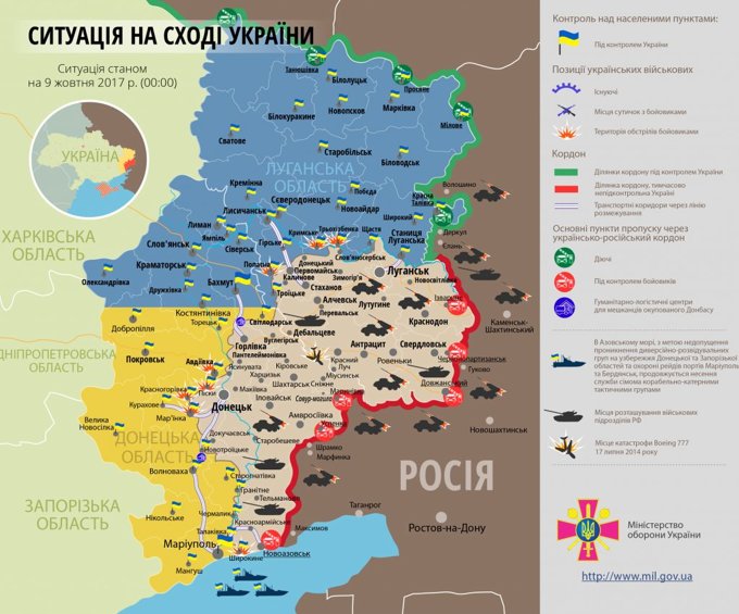 Ситуація на сході країни станом на 00:00 9 жовтня 2017 року за даними РНБО України, прес-центру АТО, Міноборони, журналістів і волонтерів.