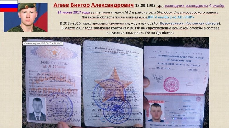 В СБУ розповіли, які статті згадуються в справі взятого в полон на Донбасі російського військового Агеєва.