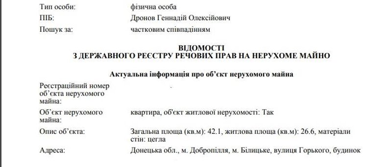 Стало известно, какое имущество зарегистрировано в базах данных на второго участника смертельного ДТП в Харькове.