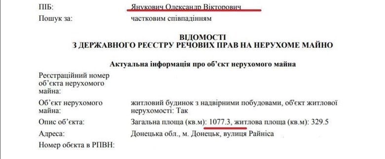 Українська влада лише в 2017 році наклала арешт на все нерухоме майно, що належить екс-президенту Віктору Януковичу. Його колишня дружина Людмила Янукович досі може вільно розпоряджатися своїм майном.