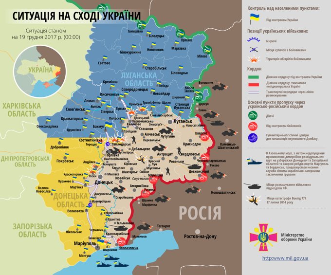 Ситуация на востоке страны по состоянию на 06:00 19 декабря 2017 по данным СНБО Украины, пресс-центра АТО, Минобороны, журналистов и волонтеров.