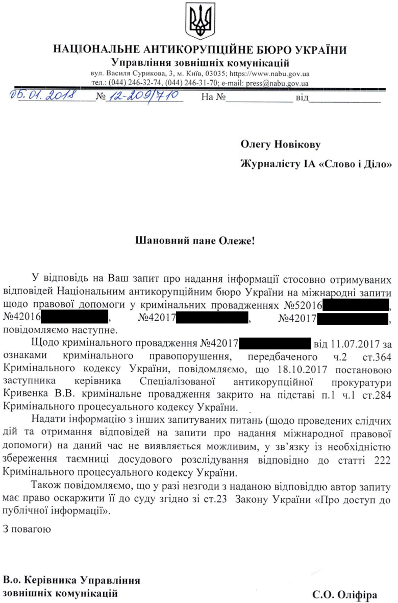 В Антикоррупционной прокуратуре решили закрыть уголовное дело по факту назначения Юрия Луценко главой ГПУ.
