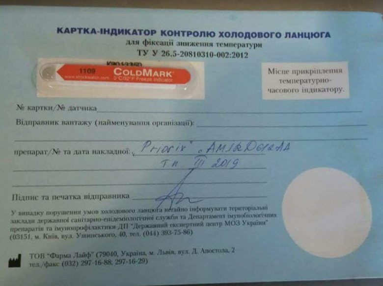 В. о. міністра охорони здоров'я Уляна Супрун розповіла, що вакцини, які зараз закуповує Україна за допомогою ЮНІСЕФ, є безпечними.