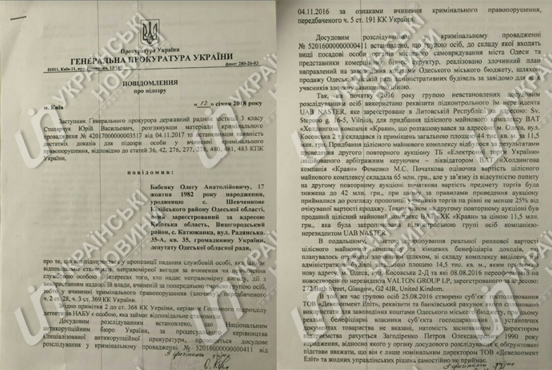 Генпрокуратура подозревает члена Одесского облсовета в предложении взятки работнику НАБУ, которую он собирался передать в три стадии.