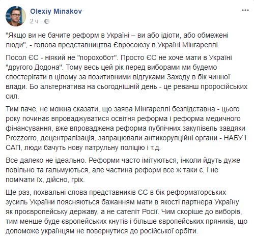 Хюг Мінгареллі сьогодні зробив скандальну заяву щодо реформ в Україні. Реакція соцмереж – у матеріалі Слова і Діла.