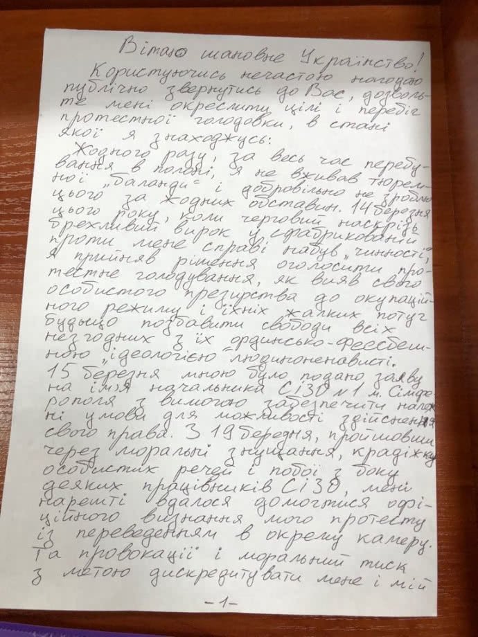В Роздольненському районному суді окупованого Криму допитали свідків обвинувачення у справі проти українського активіста Володимира Балуха.