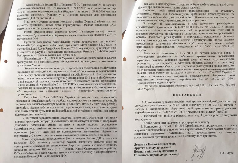 В Антикоррупционном бюро установили, что заместитель Анатолия Матиоса вспомнил о гражданской жене и указал ее имущество.