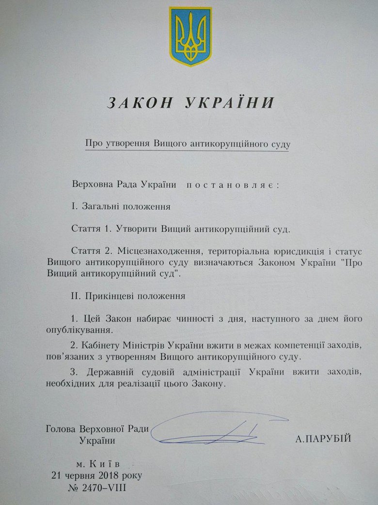 Спикер Верховной Рады Андрей Парубий подписал закон о создании Высшего антикоррупционного суда.