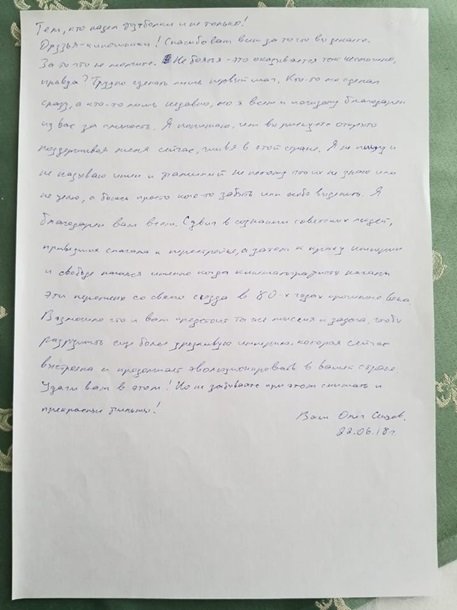 Ув'язнений в Росії український режисер Олег Сенцов написав в колонії лист всім, хто його підтримує.