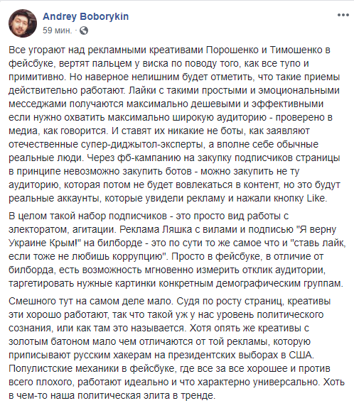 Піарники сторінки Петра Порошенка в Facebook запустили серію дивною реклами. Її оцінили не всі користувачі соцмережі.