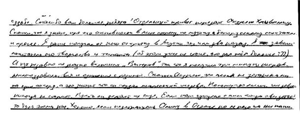 Ув'язнений в Росії український режисер Олег Сенцов написав листа фронтмену групи «Бумбокс» Андрію Хливнюку.