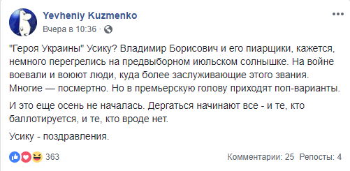Премьер Владимир Гройсман очень обрадовался победе Усика над россиянином и заявил, что предложит присвоить ему звание Героя Украины.