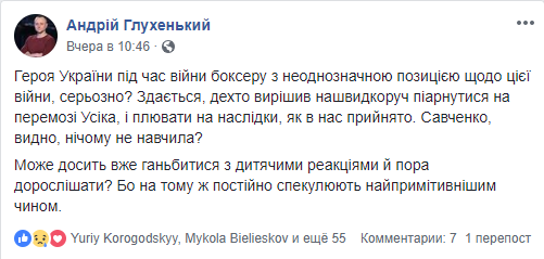 Прем'єр Володимир Гройсман дуже зрадів перемозі Усика над росіянином і заявив, що запропонує присвоїти йому звання Героя України.