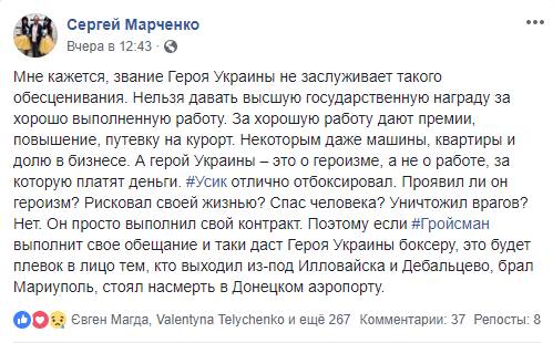 Премьер Владимир Гройсман очень обрадовался победе Усика над россиянином и заявил, что предложит присвоить ему звание Героя Украины.