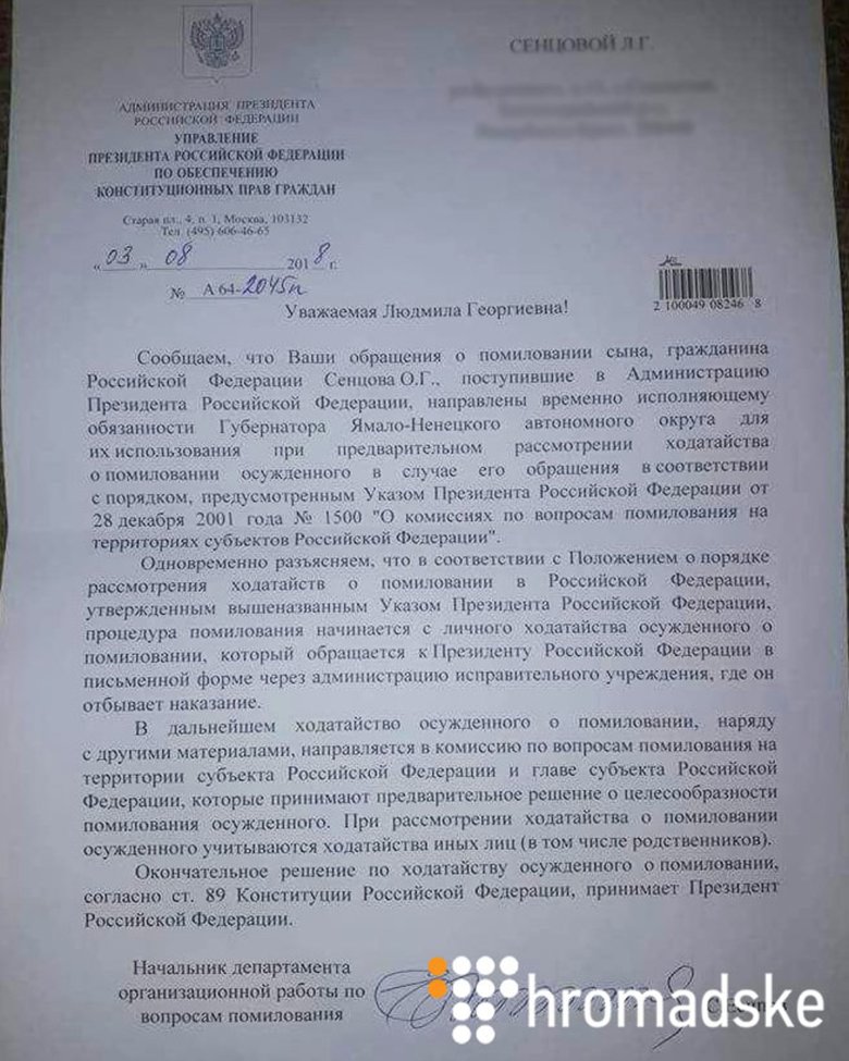 Украинский режиссер Олег Сенцов, который незаконно удерживается в РФ, лично должен просить Путина о помиловании.